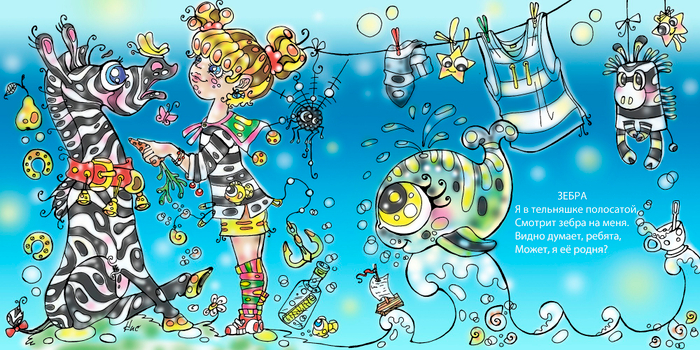 "Кот Борис" (разворот)