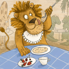 Овсенан - лев, любивший овсяную кашу