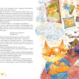  Ян Экхольм "Тутта Карлссон Первая и единственная, Людвиг Четырнадцатый и другие"