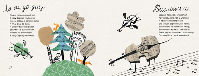 Артур Гиваргизов "Как-то я летел с рябины"