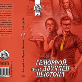 Эскиз книжной обложки в серию