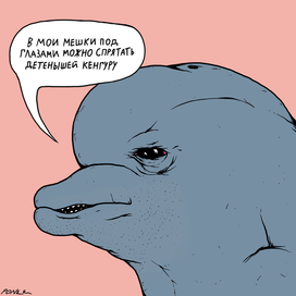 мешки под глазами 