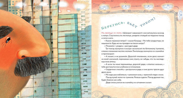 35 may _ uncle Ringelhood