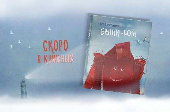 скоро в книжных