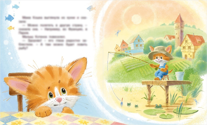 Котёнкины фантазии...