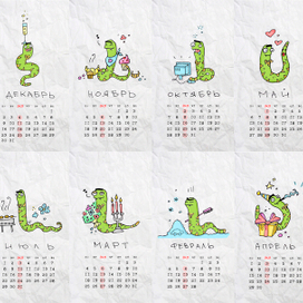 Календарь "Армянская Змея"