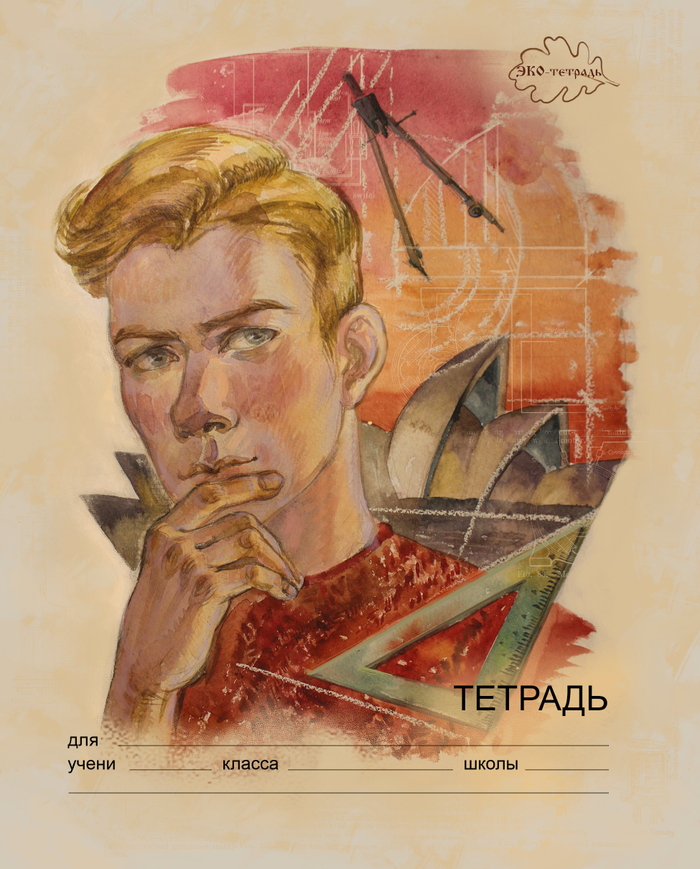 Серия обложек для тетрадей