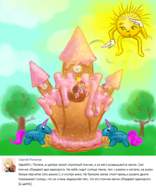 Иллюстрация на тему.