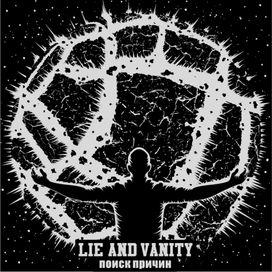 Lie and vanity