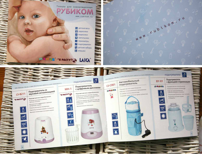 Мама и малыш