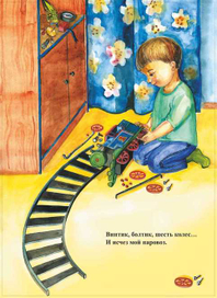 автор стихов Т.Савиных