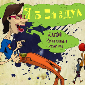 12 мыслей которые не стоит озвучивать