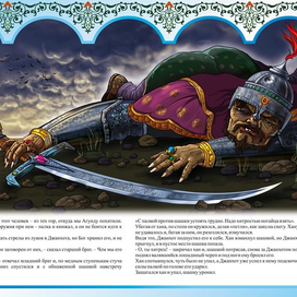 ПАСТУХ ДЖАНХОТ И АХУНДА "КАВКАЗСКИЕ СКАЗКИ"