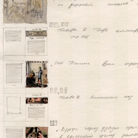 Планирование зрительного ряда