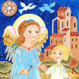 С Ангелом-хранителем