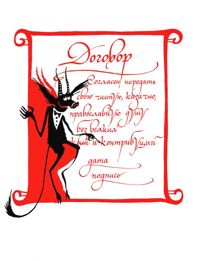 Как казак студента спасал