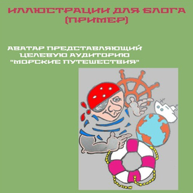Морские путешествия