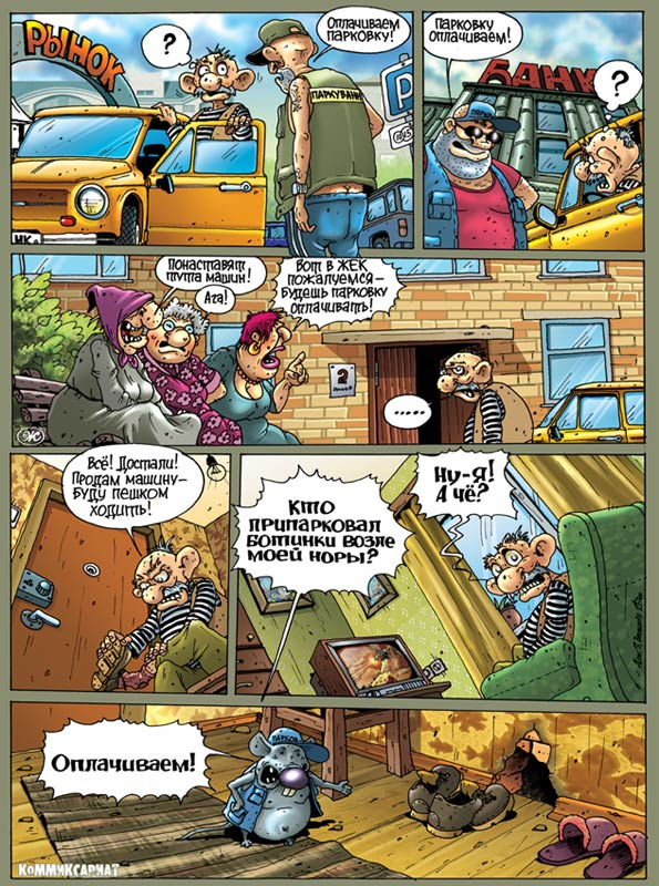 Оплачиваем