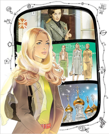 про современных людей ешо