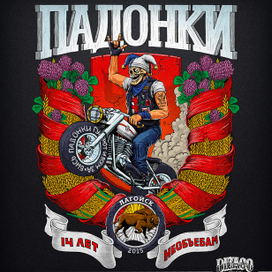 Футболка "Падонки Лагойск"