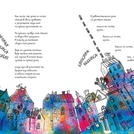 Р.Муха, В.Левин, "Между нами" 