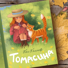 Детская книжная иллюстрация