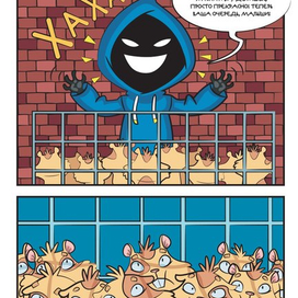 Комикс "Bansi"