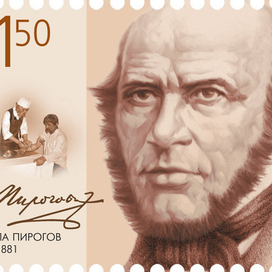 Почтовая марка