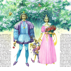 Сказка "Маленькая вила"