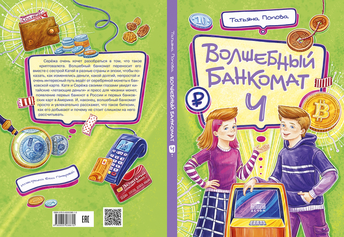 Обложка книги