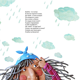 Разворот для книги Л. Филатова "Про Федота - стрельца, удалого молодца" 