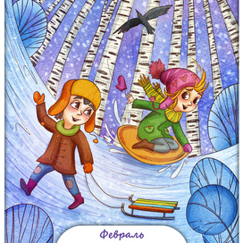 Календарь 2023