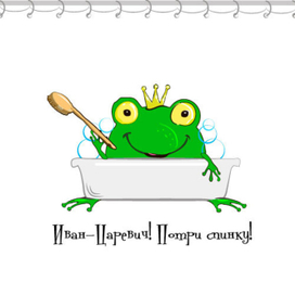 эскиз другой забавной шторки для ванной