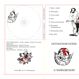 Дизайн оформления музыкального альбома