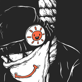 недовольство