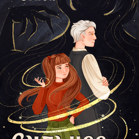 Обложка для книги