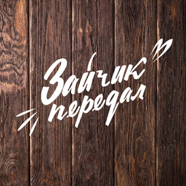 Логотип для мастерской подарков