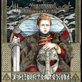 Сын за отца