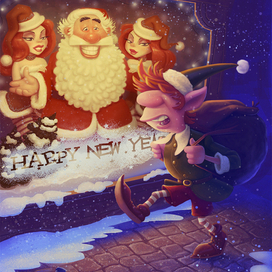 С Новым годом!!!