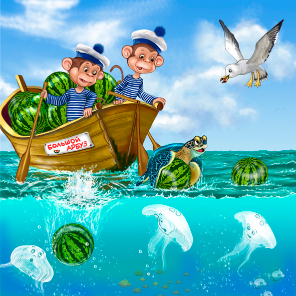 арбузы - к медузам......