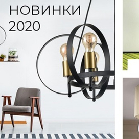 Интернет-магазин «Свет Депо» - товары ведущих брендов для вашего дома