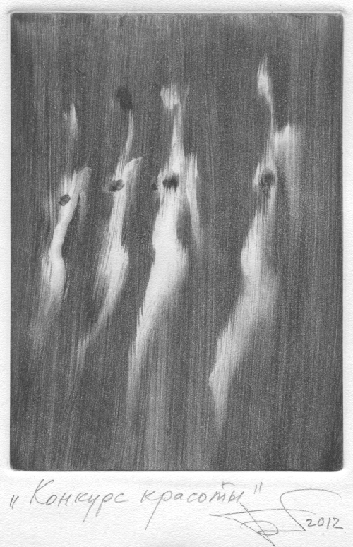 Конкурс красоты