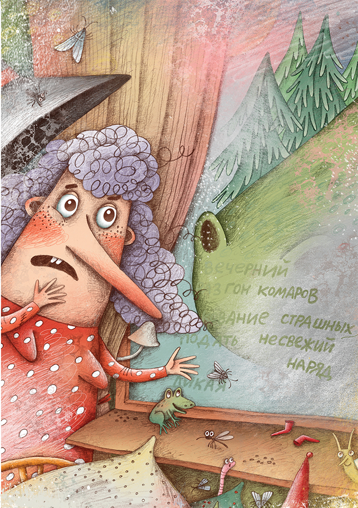 Иллюстрация к книге "Мика. Секрет восьмого гнома"