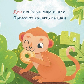 Второй разворот для челленджа