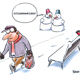 Отоларинголог