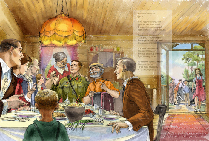 Разворот для книги.