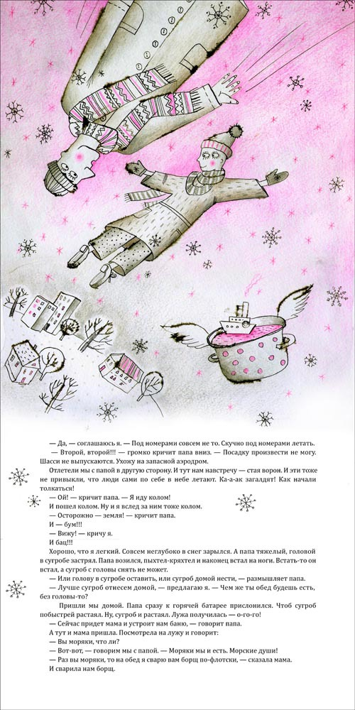 Борщ по-флотски2