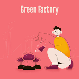 Зеленая фабрика