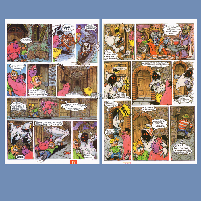 "Яшка и Шурик"-7,8