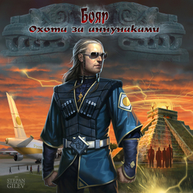 обложка для аудиокниги